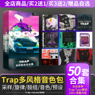 Trap鼓包合集采样旋律鼓组Drum 808音色HipHop素材 Kit嘻哈风格