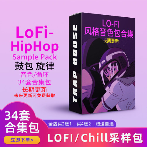 traphouse采样音色Lofi编曲素材
