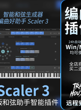 Scaler 3 新版智能和弦生成器一键和弦助手编曲作曲合成器插件