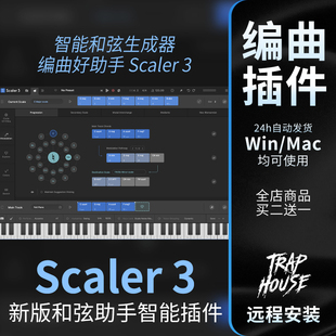 Scaler 3 新版智能和弦生成器一键和弦助手编曲作曲合成器插件