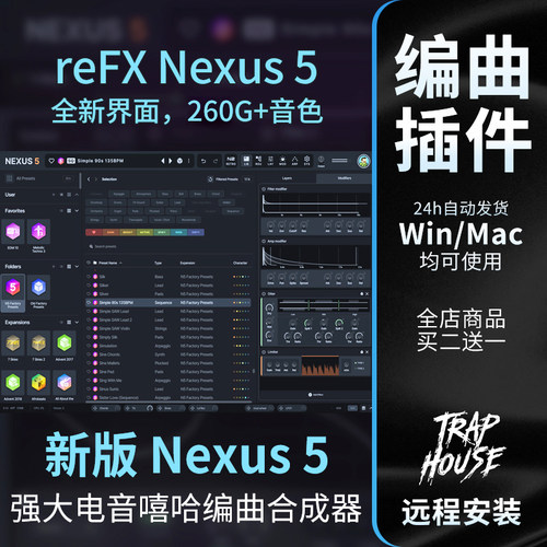 Nexus5编曲乐器合成器插件