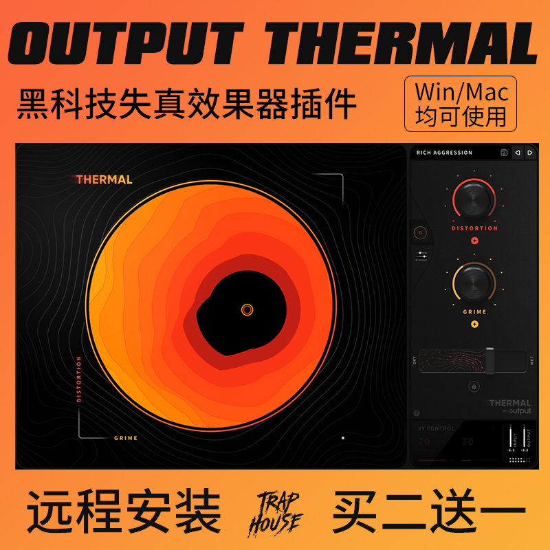 Output Thermal失真混音效果器Win/Mac远程安装Vst插件【买2送1】