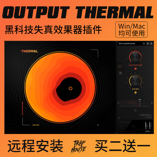 Thermal失真混音效果器