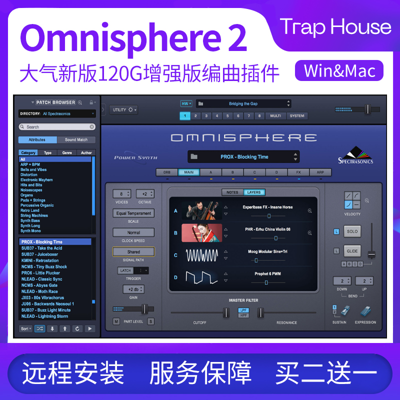 Omnisphere 大气合成器2024新版Win/Mac编曲插件Vst音源远程安装 乐器/吉他/钢琴/配件 软音源 原图主图