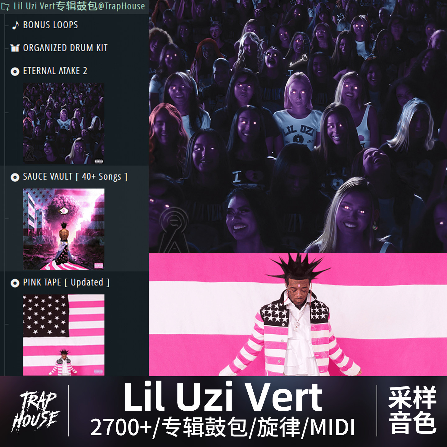 Lil Uzi Vert专辑鼓包音色音源旋律Trap编曲素材采样包Drum Kit包