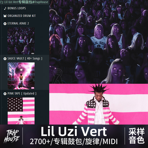 LilUziVert专辑鼓包音色
