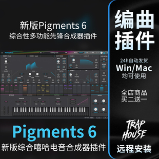 Pigments 6 新版综合性多功能先锋嘻哈电音编曲合成器音源插件