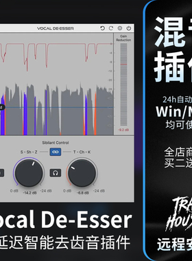 Antares Vocal De-Esser 智能人声去齿音一键去嘶声口水混音插件