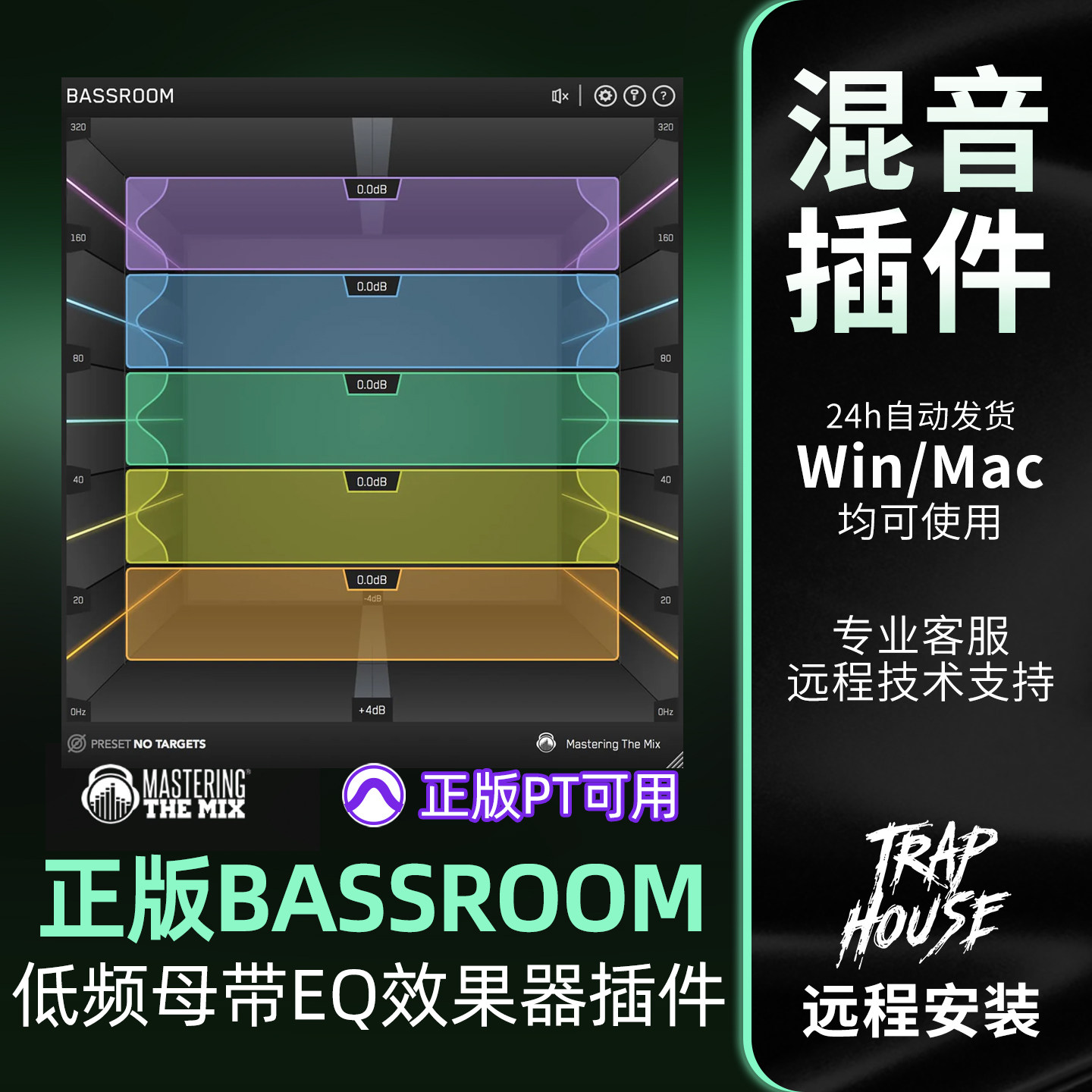 正版Bassroom混音效果器插件