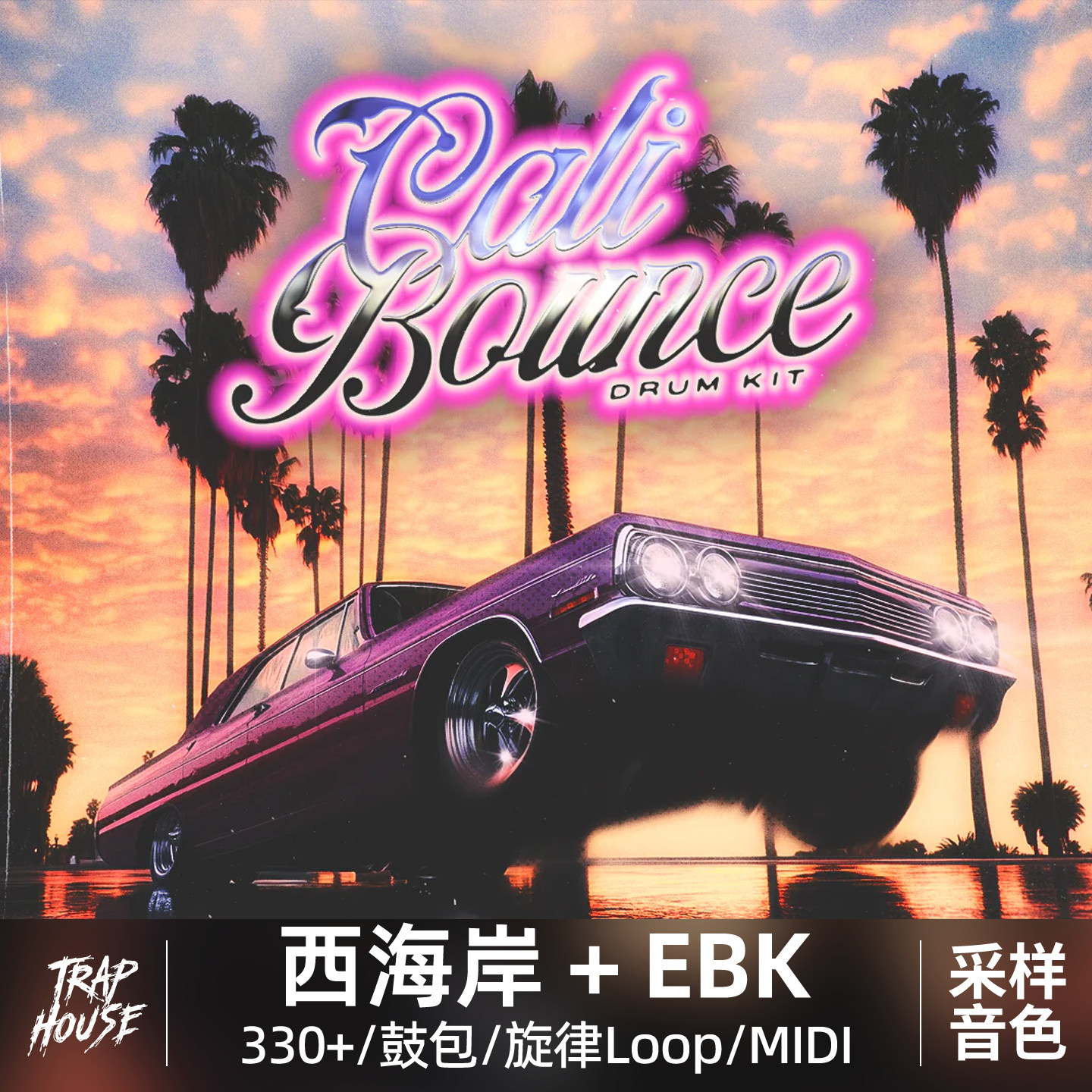 EBK Jaaybo鼓包音色西海岸音源编曲旋律HipHop伴奏制作采样包鼓组