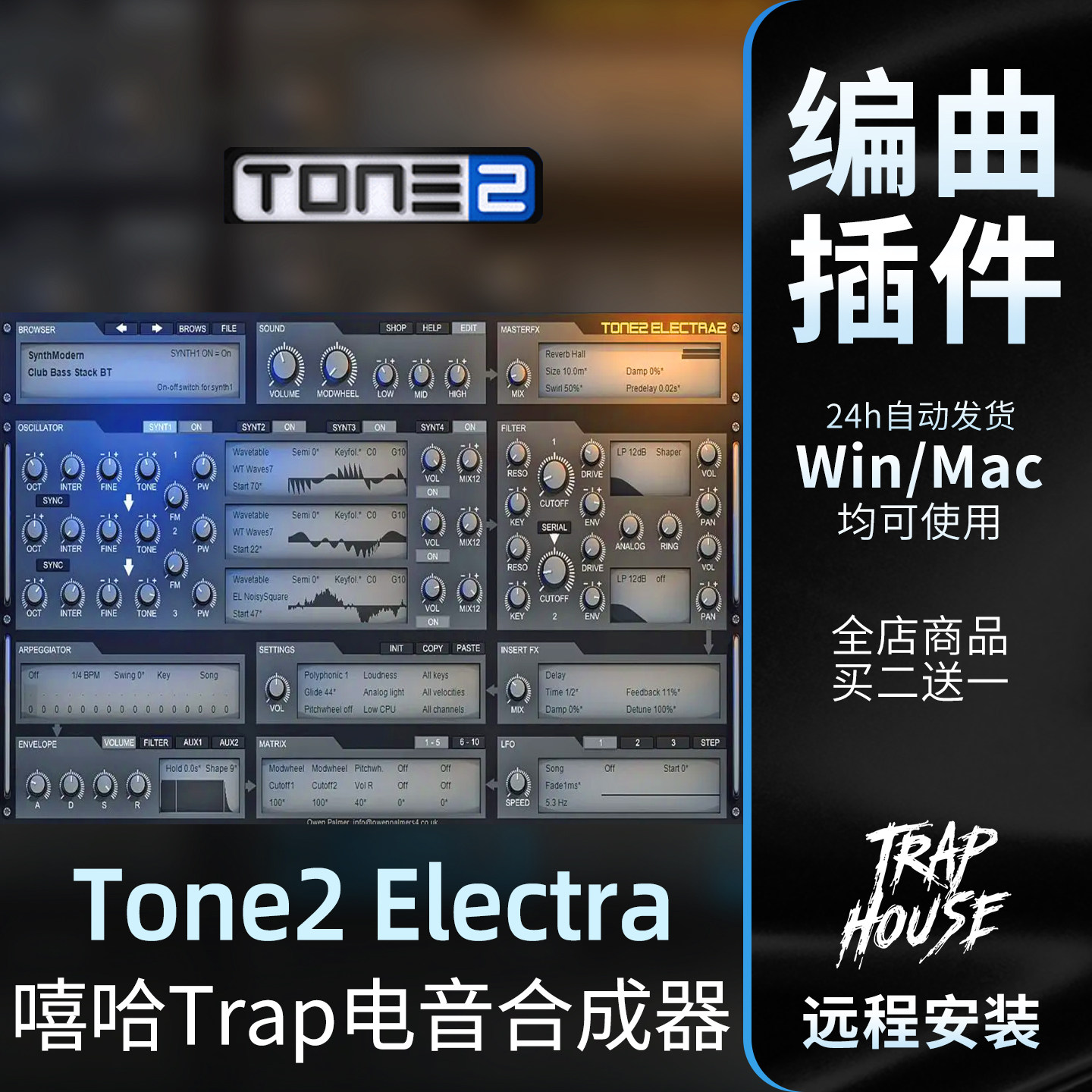 Tone2 Electra X编曲合成器ElectraX音色音源插件嘻哈Trap电音EDM