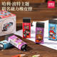得力哈利·波特磁力橡皮擦小学生用无屑橡皮擦得干净不留痕橡皮擦
