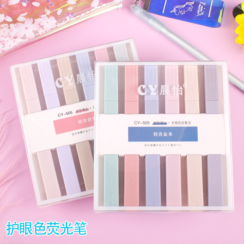 荧光笔淡色系标记笔做笔记专用