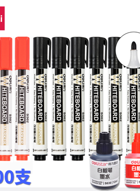 得力白板笔可擦教学用儿童黑板笔水性记号笔黑色红色可加墨画板笔