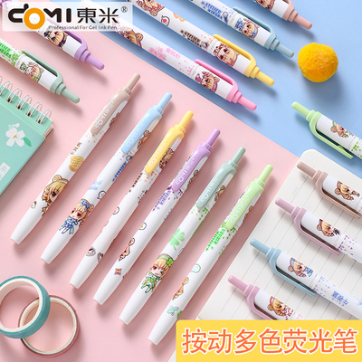 按动式划重点用多色莫兰迪色系