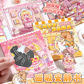 女孩安静书新款 免裁剪儿童材料包酷洛米豆豆本玩具捏捏乐换装 贴纸