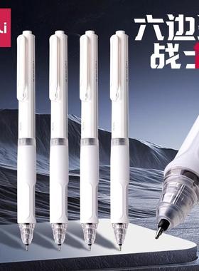 得力六边形直液笔按动中性笔0.5双珠速干顺滑ST笔头学生用刷题笔