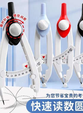 天卓数显圆规带刻度读数黑科技学生数学课画图带考场零金属高颜值