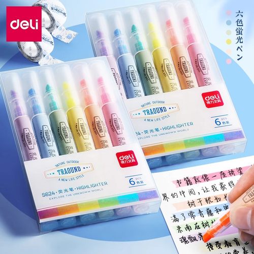 学生用划重点彩色荧光标记笔得力
