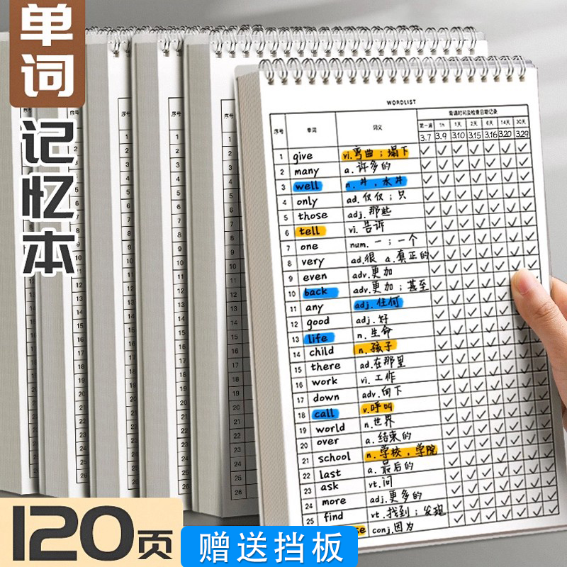 简约高中默写记背单词英语记忆本