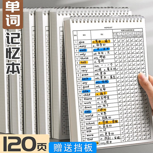 简约高中默写记背单词英语记忆本