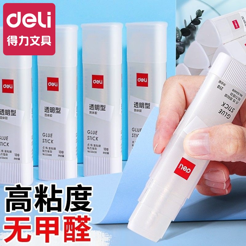 白色学生用儿童幼儿园手工胶棒