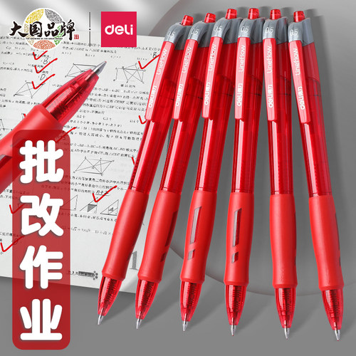 直液式走珠笔红色水性笔办公用品