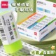 得力真集屑橡皮擦无屑超干净小学生用大号擦字不易留屑像皮美术用