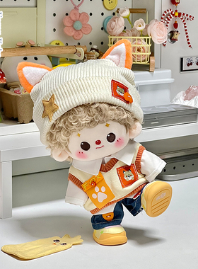 甜橙狐影10cm/15cm/20cm娃衣可爱无属性棉花娃娃衣服公仔玩偶套装