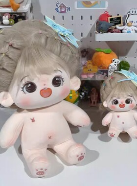 正版大栗粒40cm棉花娃娃40厘米无属性有骨架毛绒公仔玩偶衣服套装