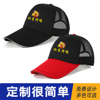 北京烤鸭帽子熟食店服务