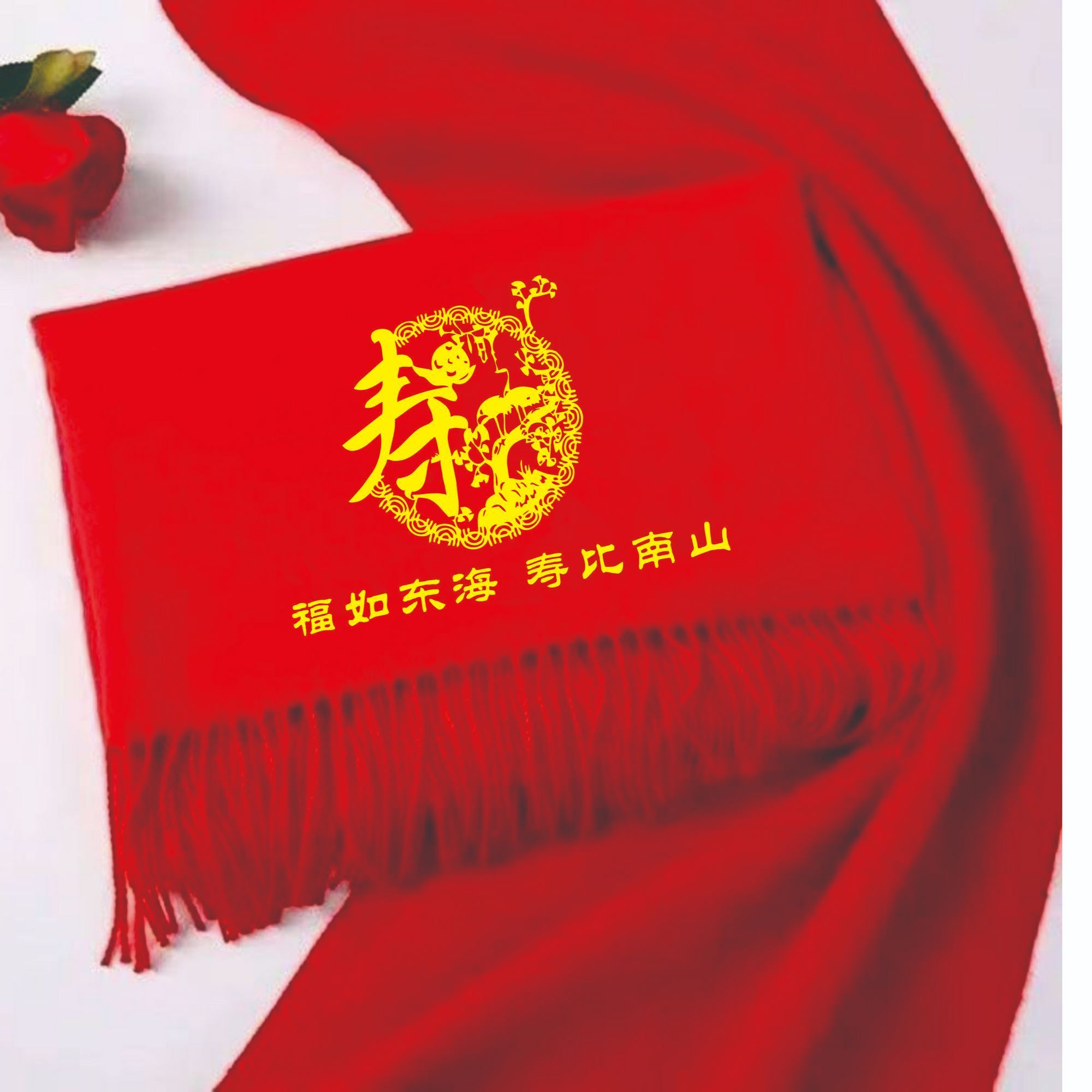中国红围巾印字定制宗祠开谱庆典过寿回娘家红色围脖刺绣图案
