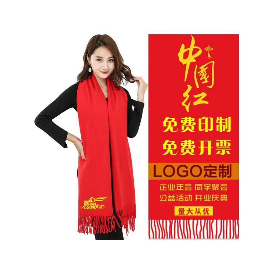 中国红年会围巾定制logo