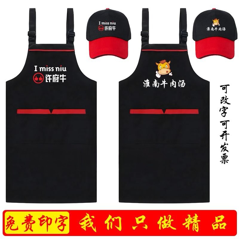 许府牛帽子围裙定制淮南牛肉汤炸鸡快餐店男女员工围裙印logo