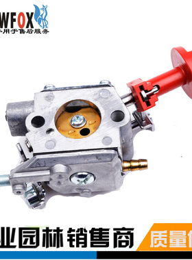 富世华割灌机543RS/543RBS化油器胡思华纳打草机割草机化油器