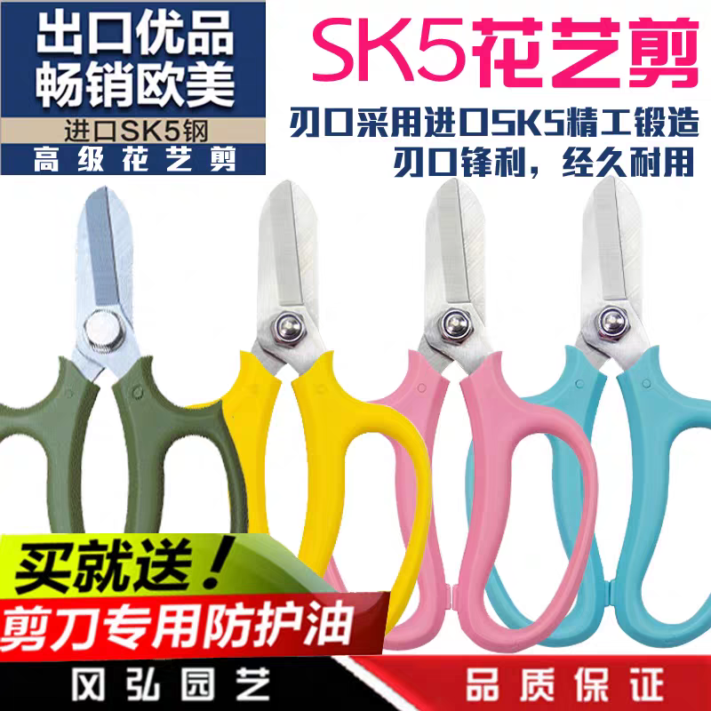 圆头园艺剪修枝剪花道花艺剪 花店切花插花剪刀花艺培训花剪
