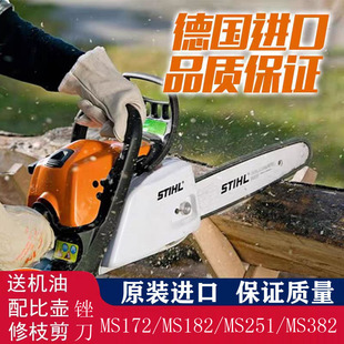 251 德国斯蒂尔油锯原装 进口伐木锯MS172 182 661汽油锯 382