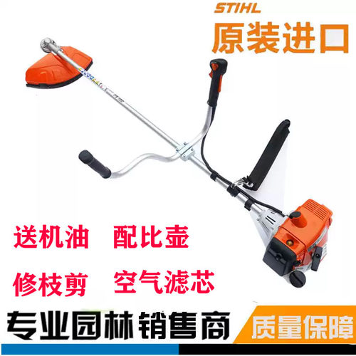 stihl德国进口园林割灌机