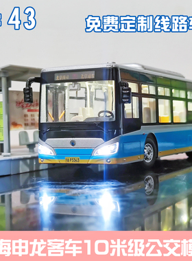 1:43北京公交模型玩具车双层申龙客车北电巴士合金礼品定制大号