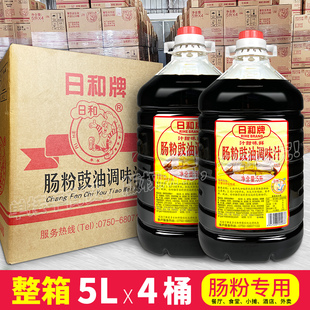 日和牌广东石磨肠粉专用豉油调味汁酱油酱汁商用5L*4炒饭箱装批发