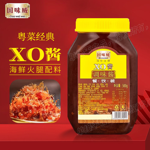 如丰国味威XO酱500g调味酱料海鲜火腿配料干贝拌面下饭炒饭家商用