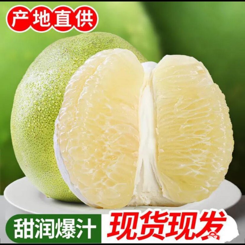 海南青柚澄迈富硒水晶蜜柚顺丰汁水多非泰国新鲜孕妇水果礼盒包邮