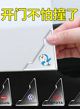 汽车门角防刮防磕碰装饰门脚护角