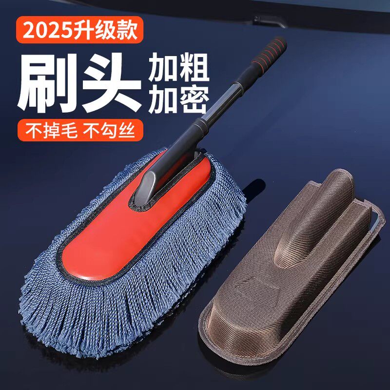 汽车除尘撢子擦车拖把工具扫灰尘除雪打蜡拖把车刷子用品大全改装