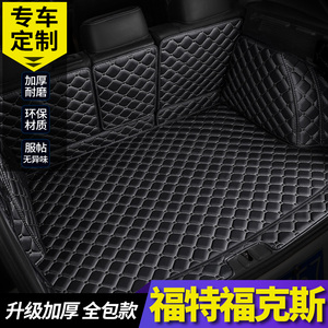 06-11/12-14款福特经典福克斯两厢专用汽车后备箱垫全包围车垫子.