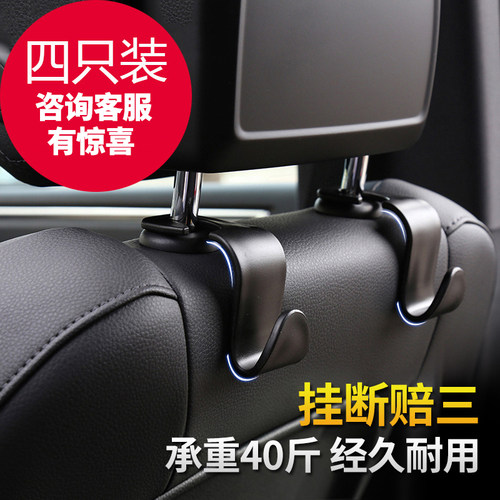 隐藏式多功能后座位用品创意汽车