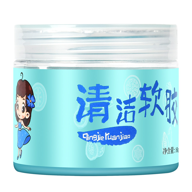 清洁软胶汽车内饰清洗清理工具手机萤幕清洁除P尘去尘吸尘粘灰胶