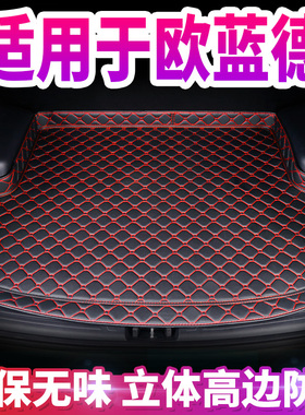 三菱Outlander后备箱垫定制专用车厢改装饰Outlander后车厢垫子汽