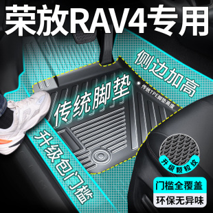 丰田荣放rav4专用tpe汽车脚垫全包围包门槛定制24新老款 饰地毯@ 装