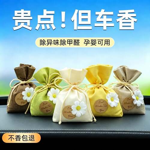 清新天然新车除甲醛除异味专用